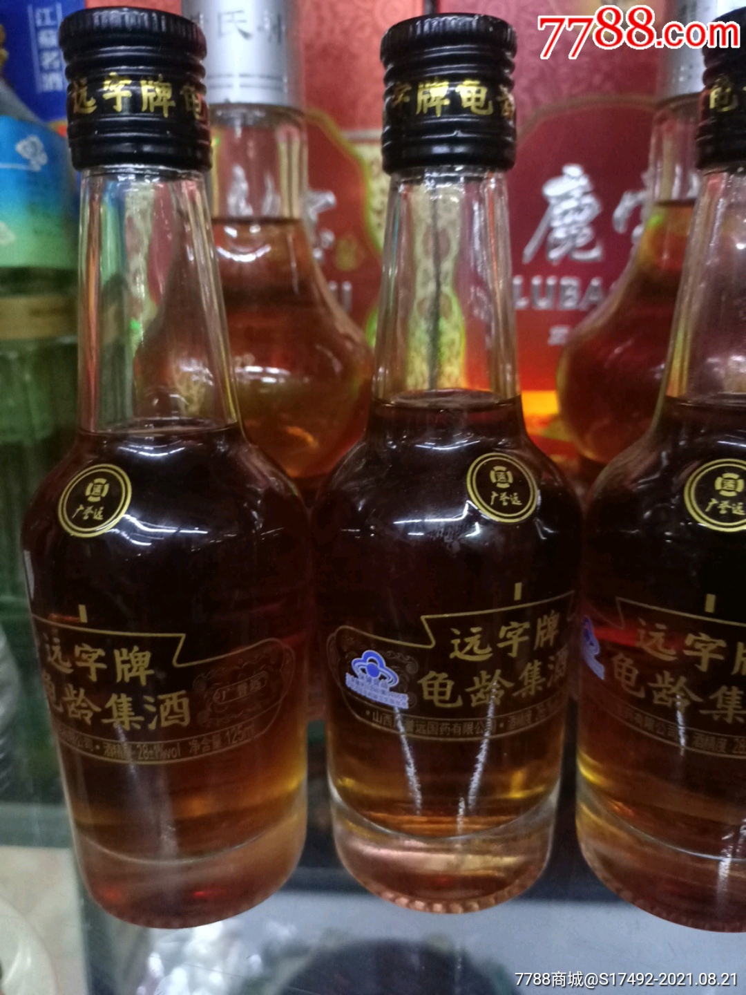 2019年125ml装远字牌龟龄集酒6瓶-价格:100元-se82146629-老酒收藏