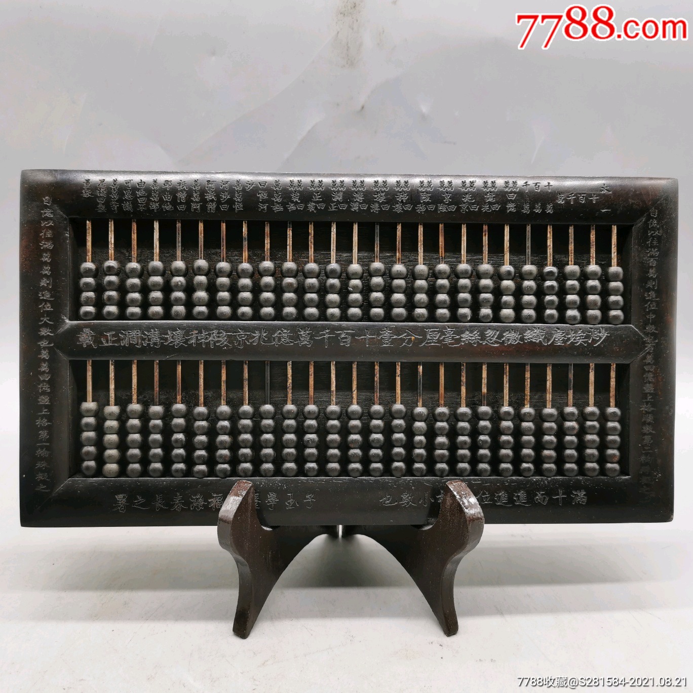 子玉算盘_价格198元_第1张_7788收藏__收藏热线