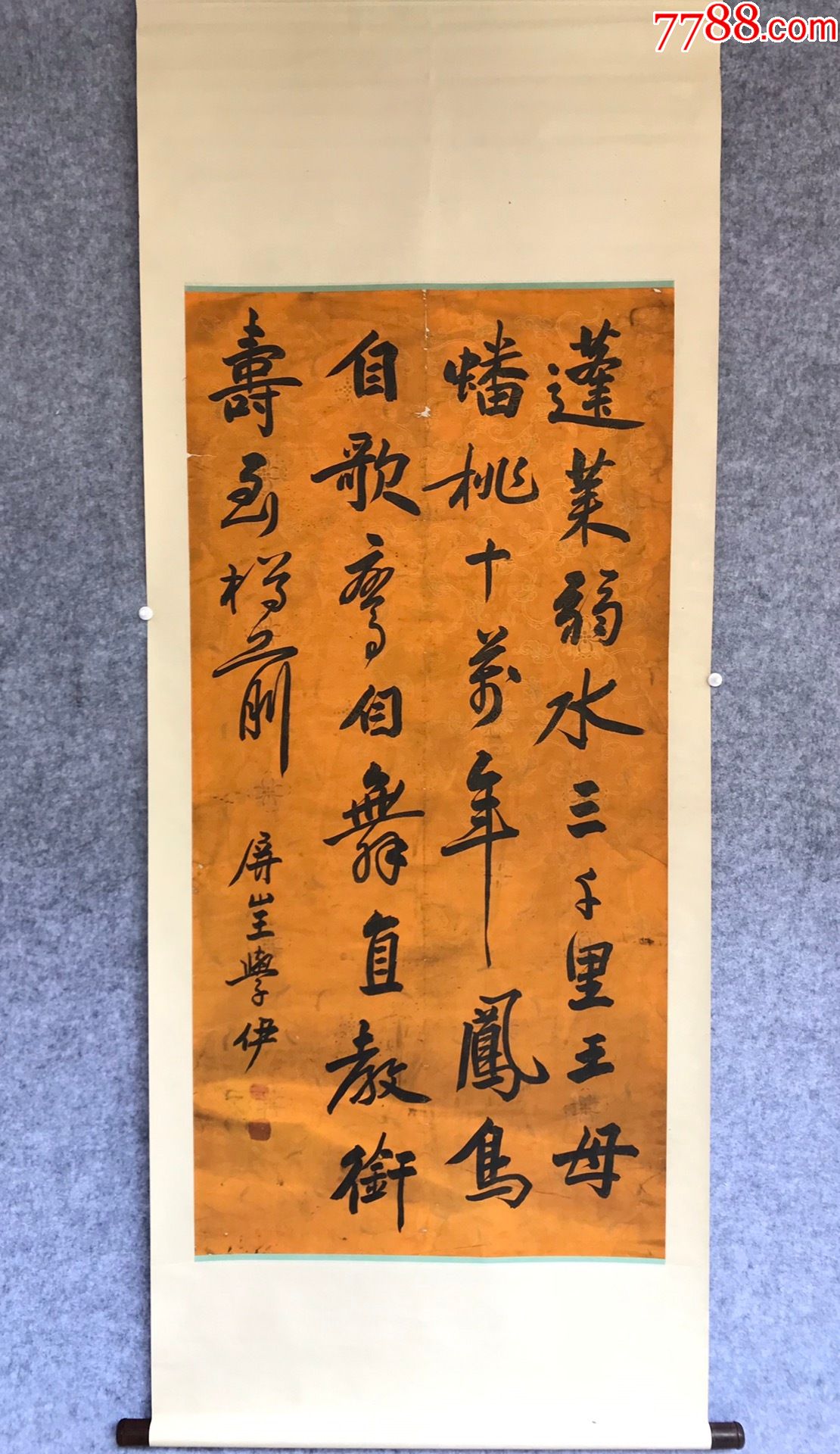 王学伊立轴a88s10f_书法原作_作品欣赏_收藏价值_7788书法收藏