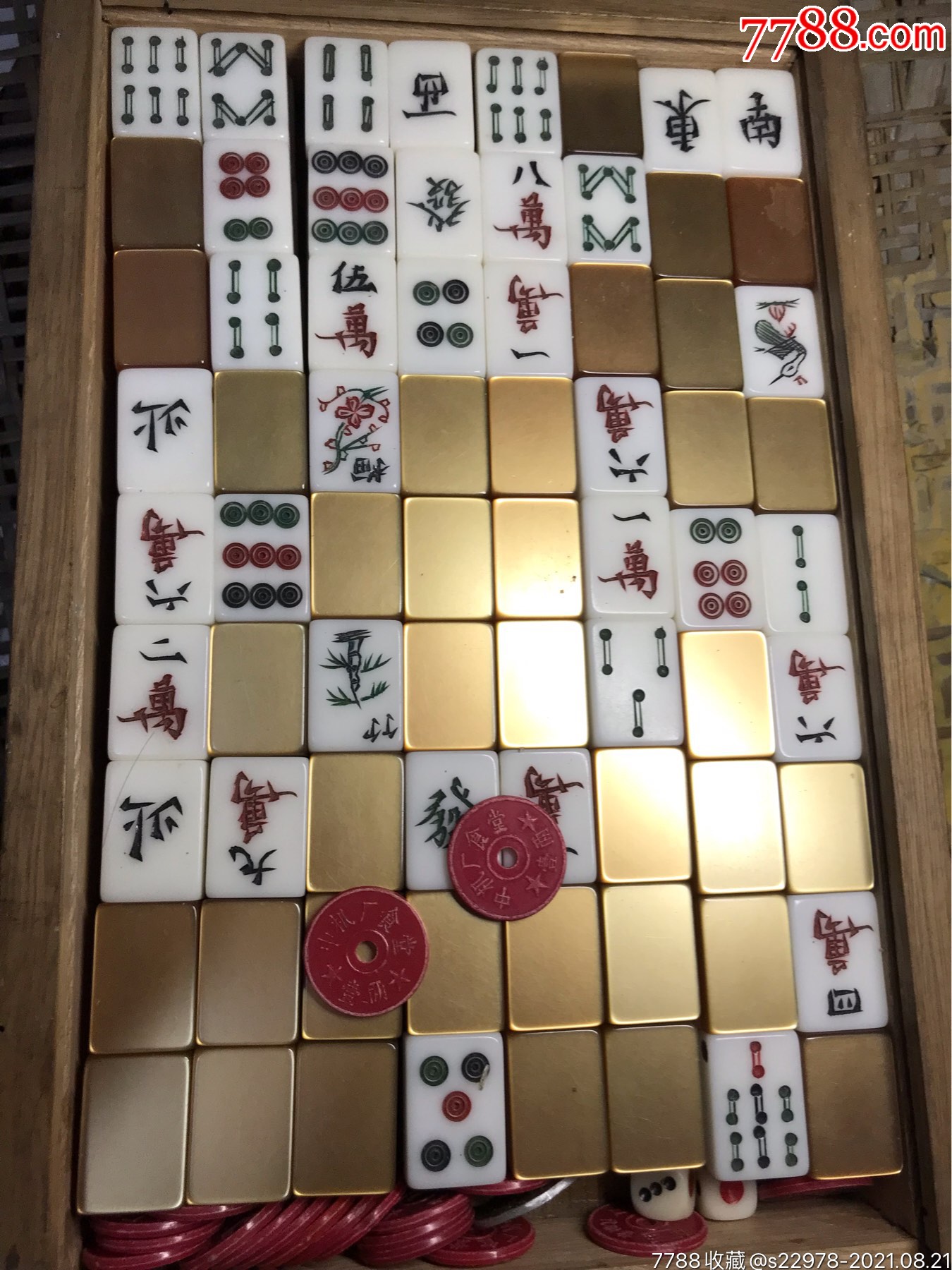 套早期麻将一副9品￥18099新收一套麻将一副9品￥90商店【海通收藏