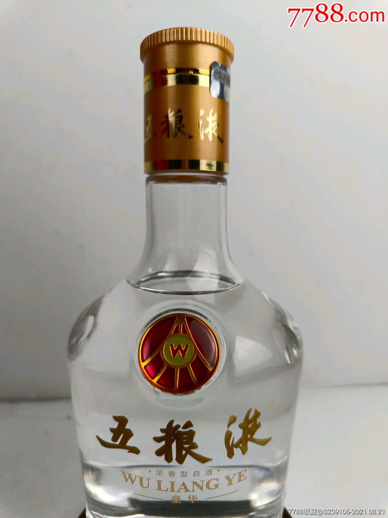 豪华五粮液礼盒