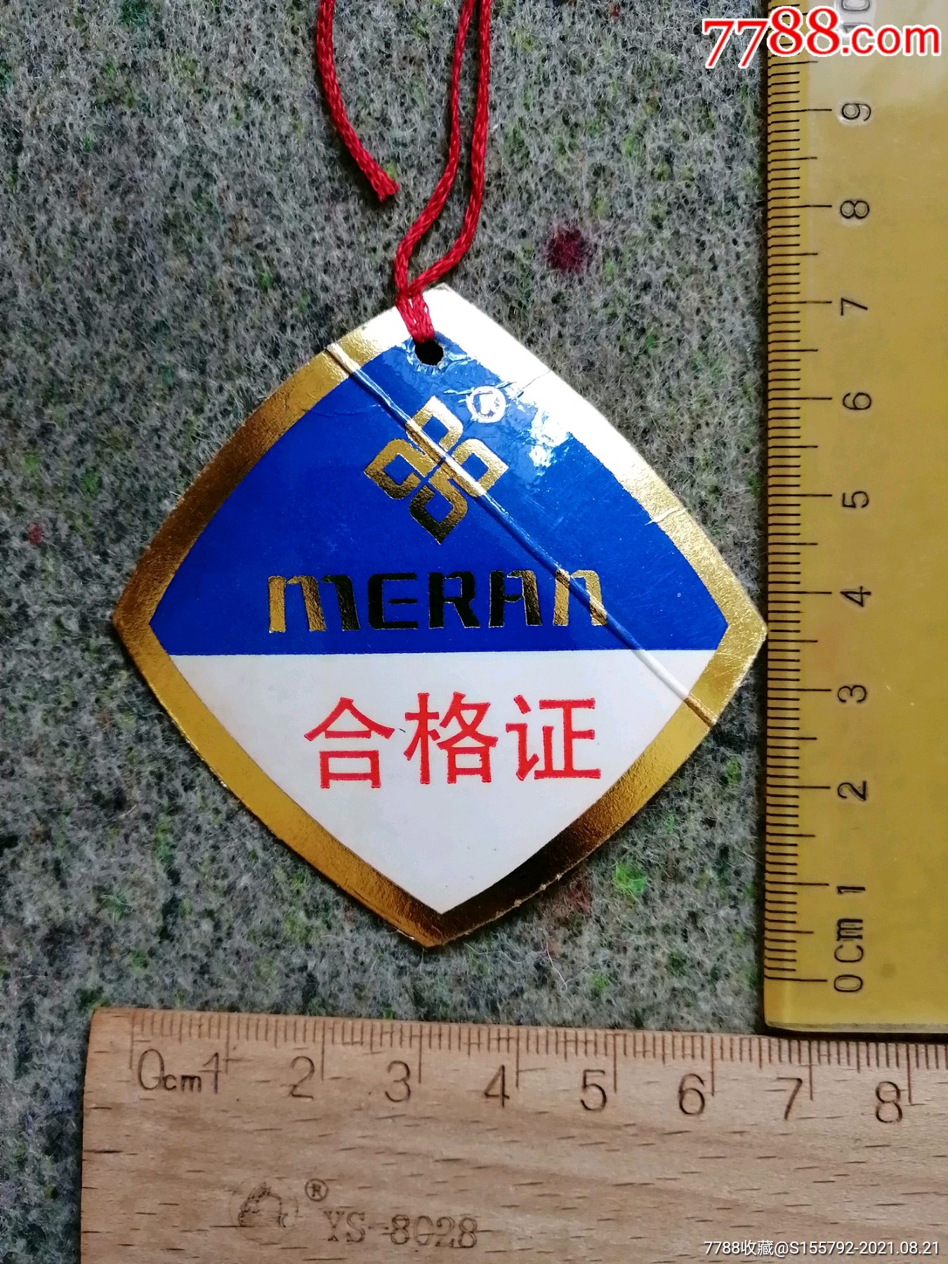 合肥美菱牌电冰箱合格证吊牌