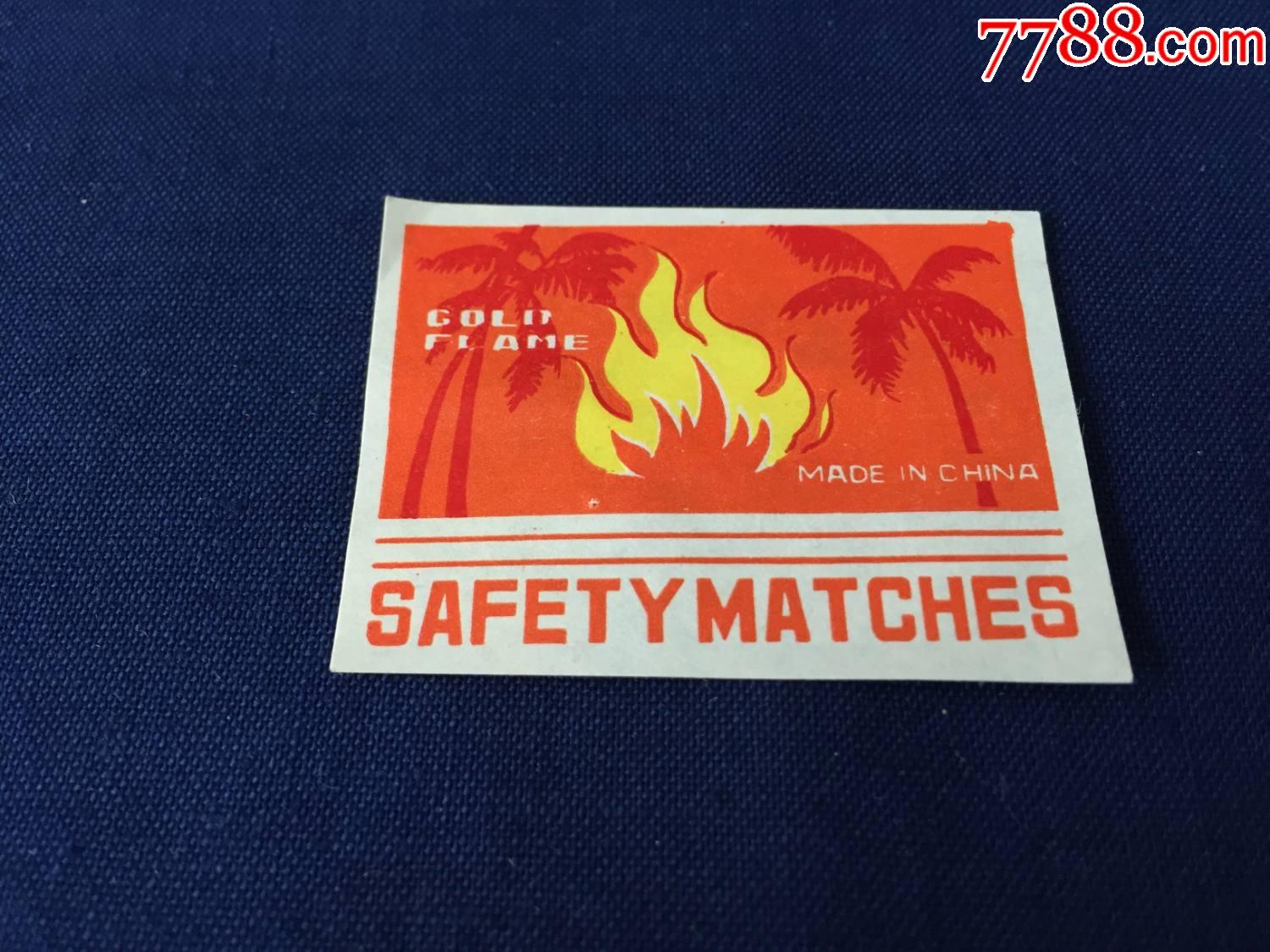 解放初期,50年代,火柴,火花:中国产,金火_火花/火柴盒_经典回忆录