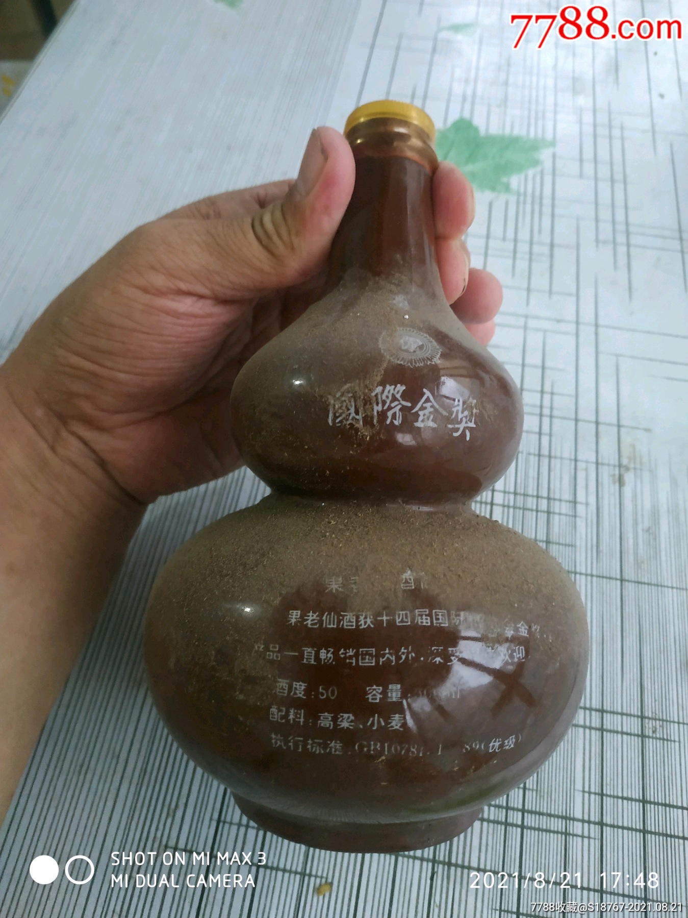 198*年50度甘肃果老仙白酒_老酒收藏_第2张_7788小人书