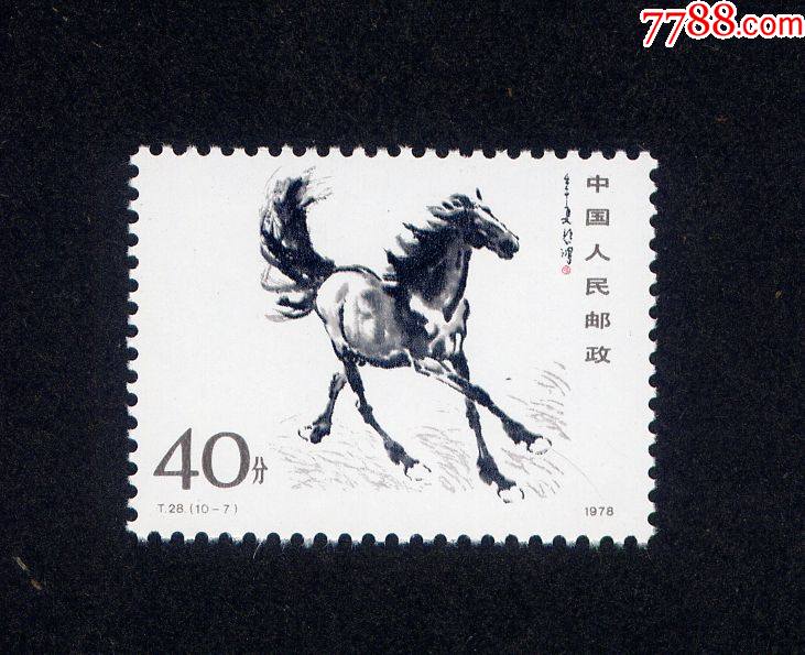 t28奔马_价格19.8元_第1张_7788收藏__收藏热线