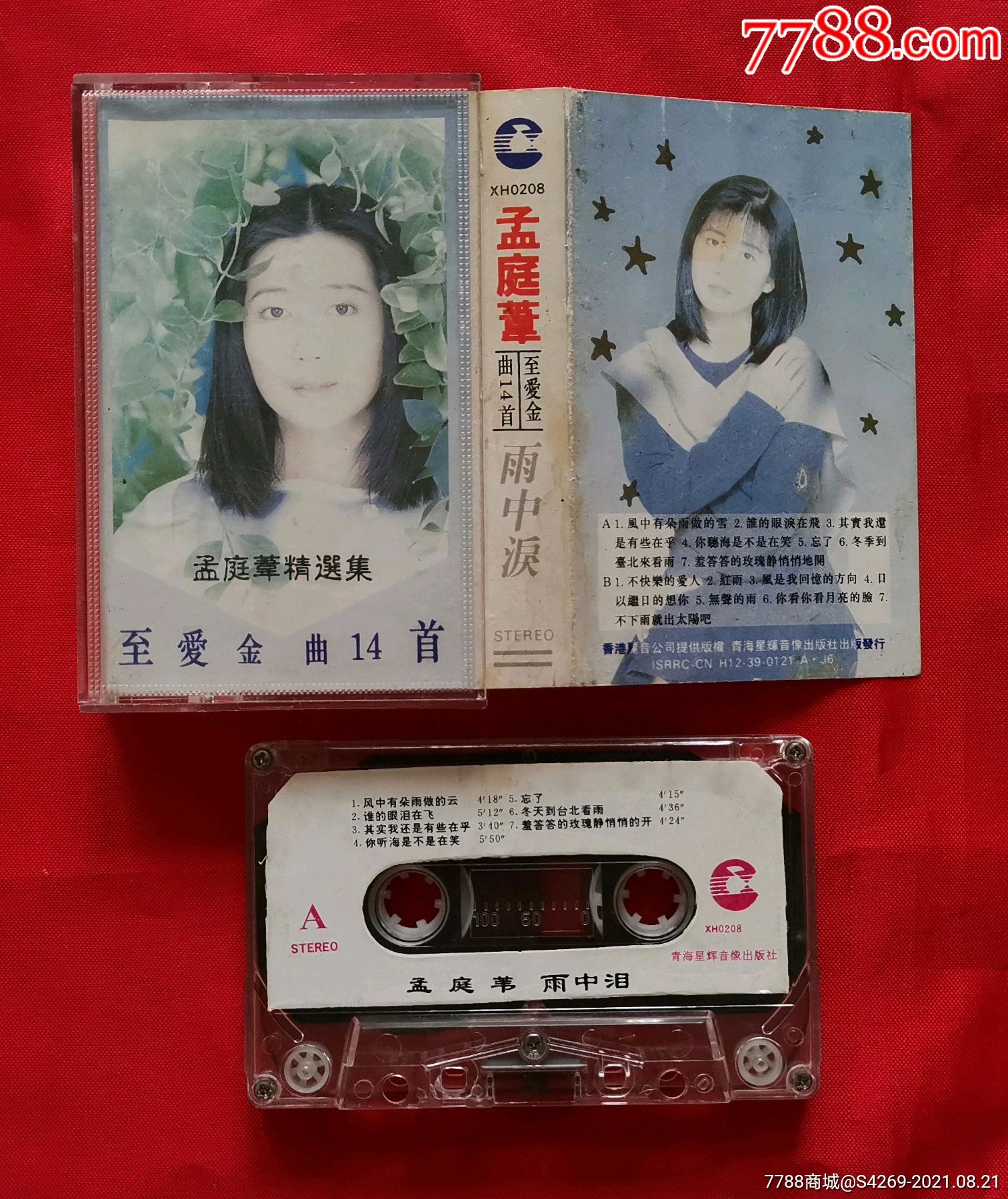 孟庭苇～雨中泪_磁带/卡带_收藏交流_回收价值_7788磁带收藏