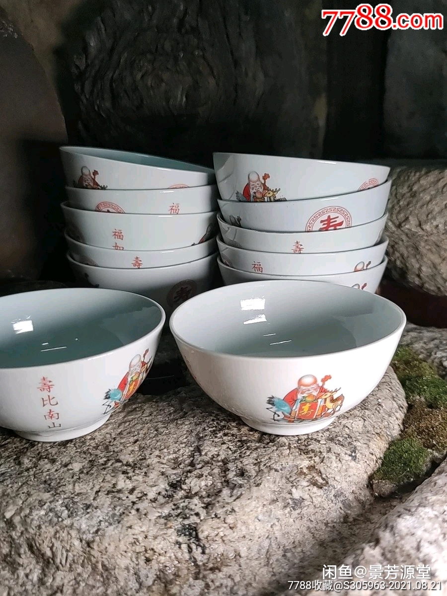 建国后.九十年代江西名瓷45号瓷碗