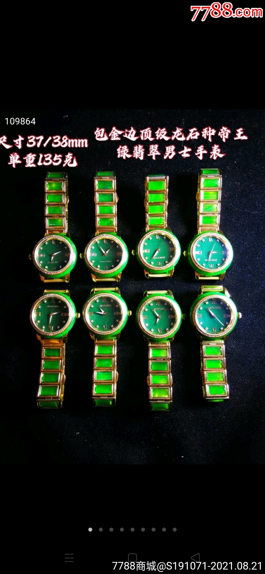 包金边顶级龙石种帝王绿翡翠男士手表-价格:900元-se82159336-翡翠