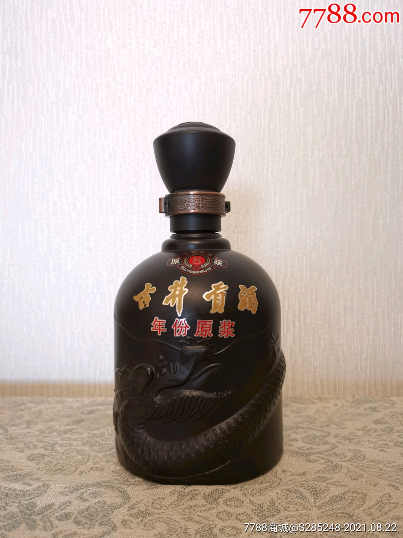 古井贡酒瓶