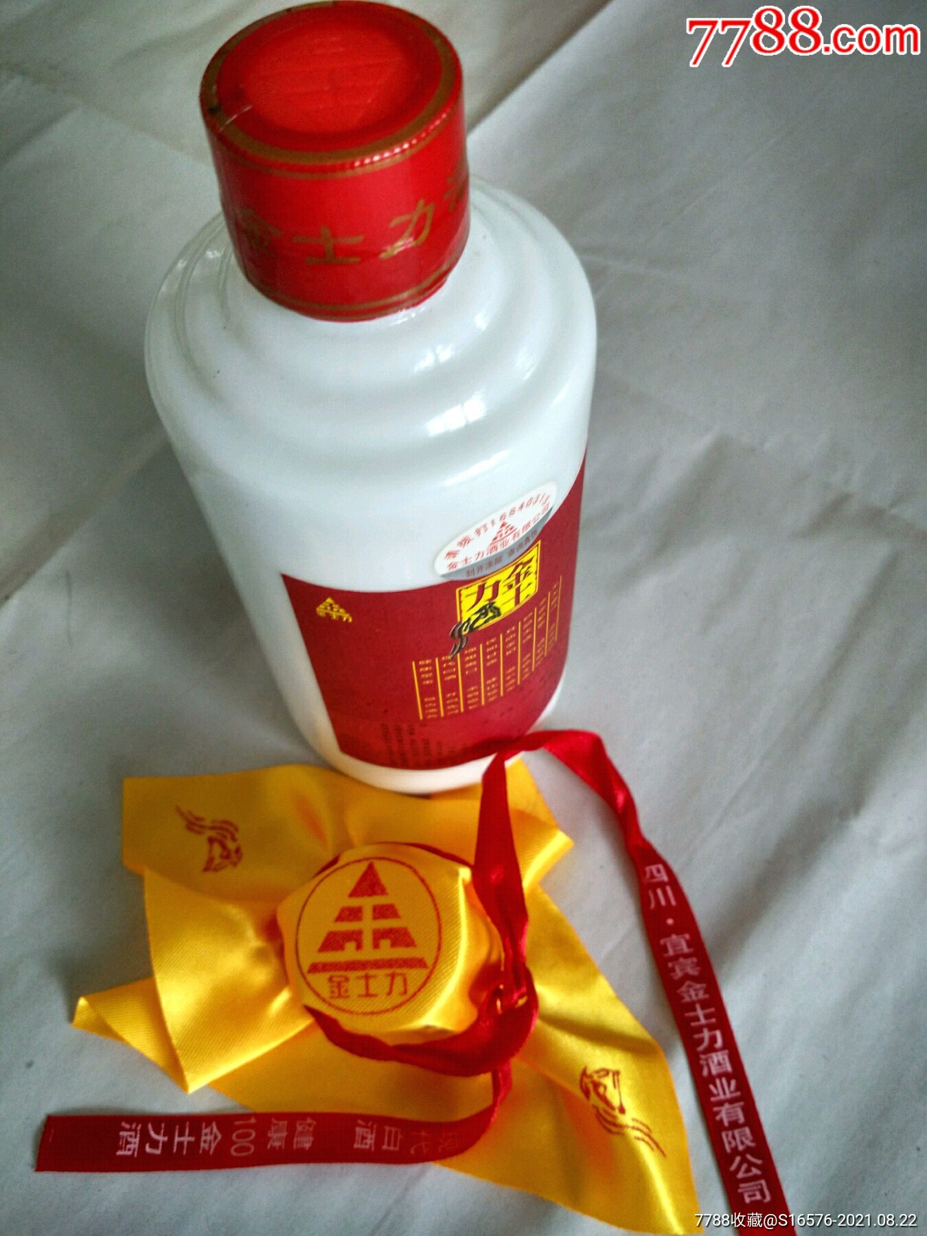 金士力白酒52250ml4瓶一盒2003年四川宜宾金士力酒业出品