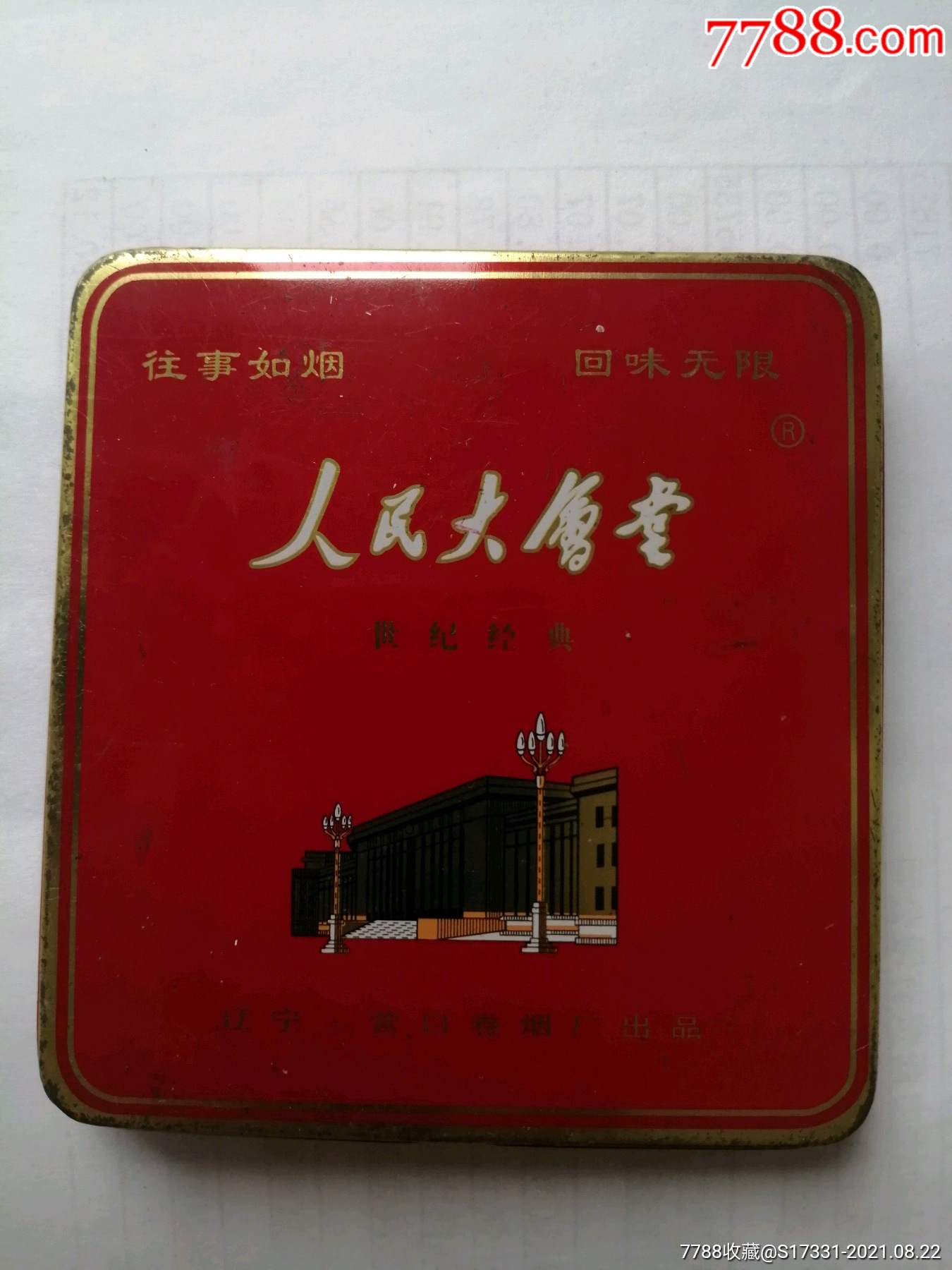 人民大会堂(铁盒)_价格18元【红色经典书店】_第1张_7788收藏__收藏