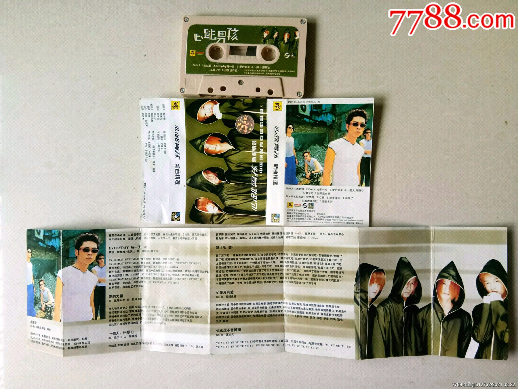 心跳男孩新曲精选