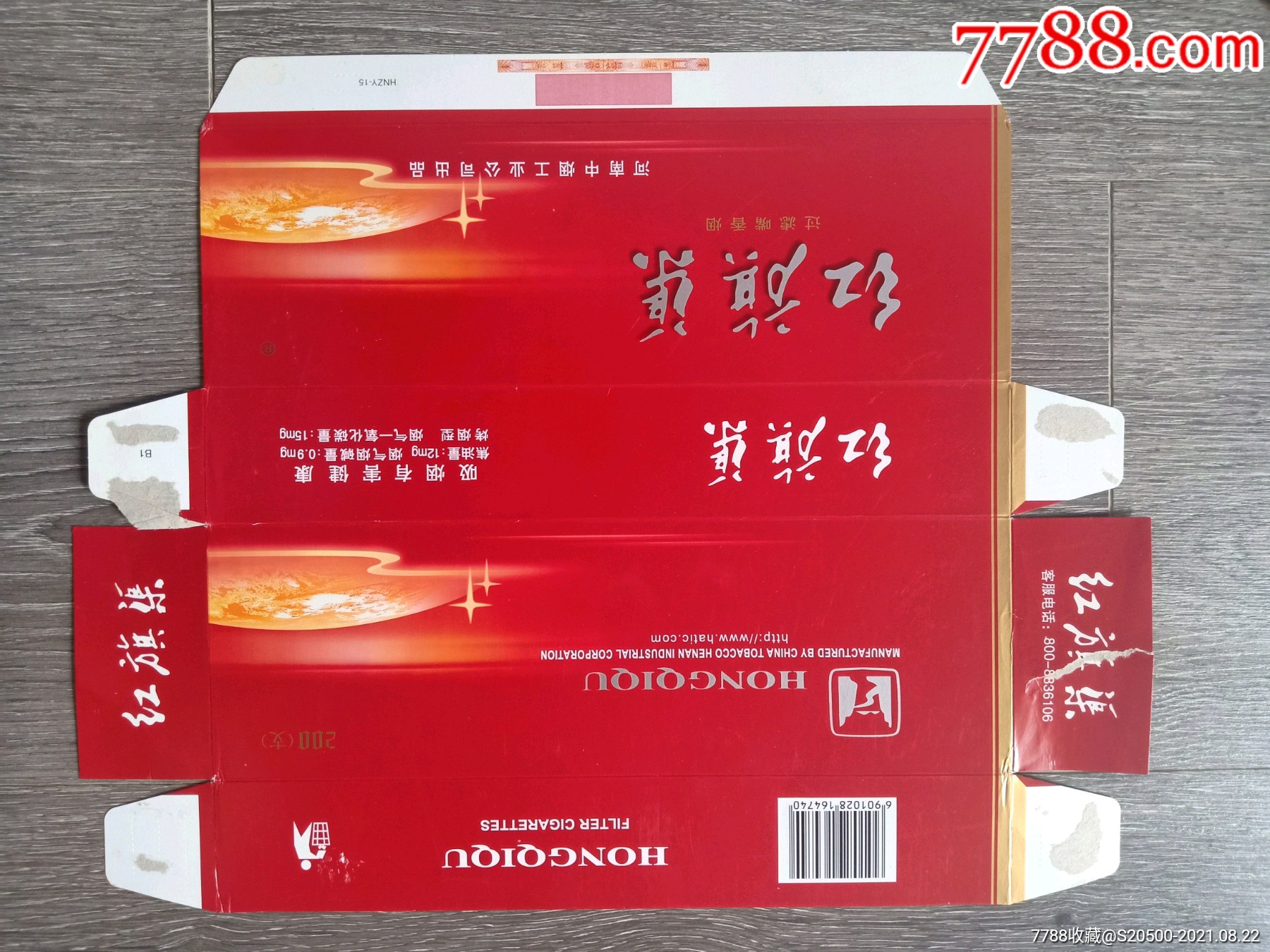 红旗渠(软)2(164740焦油12mg)-河南中烟