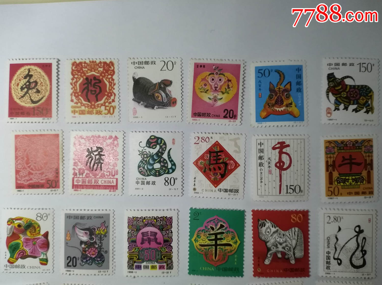 郵票實物圖,二輪生肖郵票大全12全,部分齒有黃,80分龍票輕微氧化