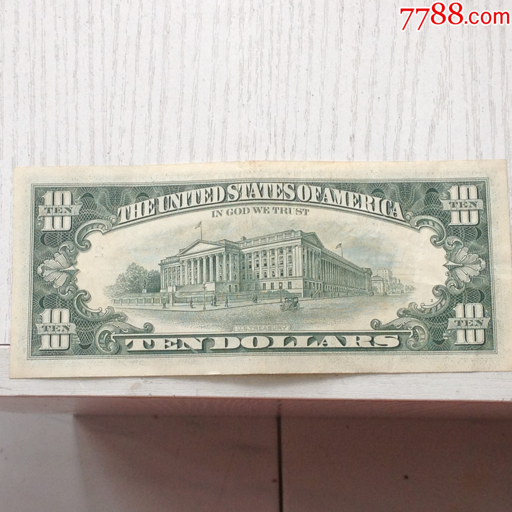 tb美国1985年10美元纸币.汉密尔顿.2b纽约版