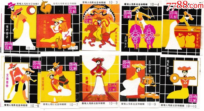 摩梭人母系社会和婚姻