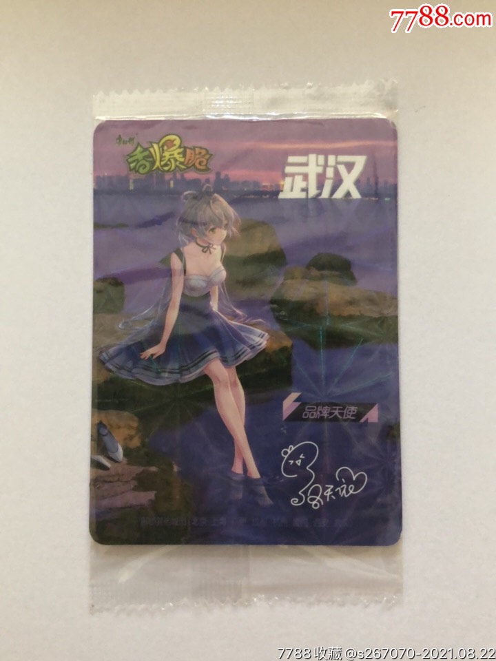 康师傅香爆脆sr城市主题卡-武汉闪卡