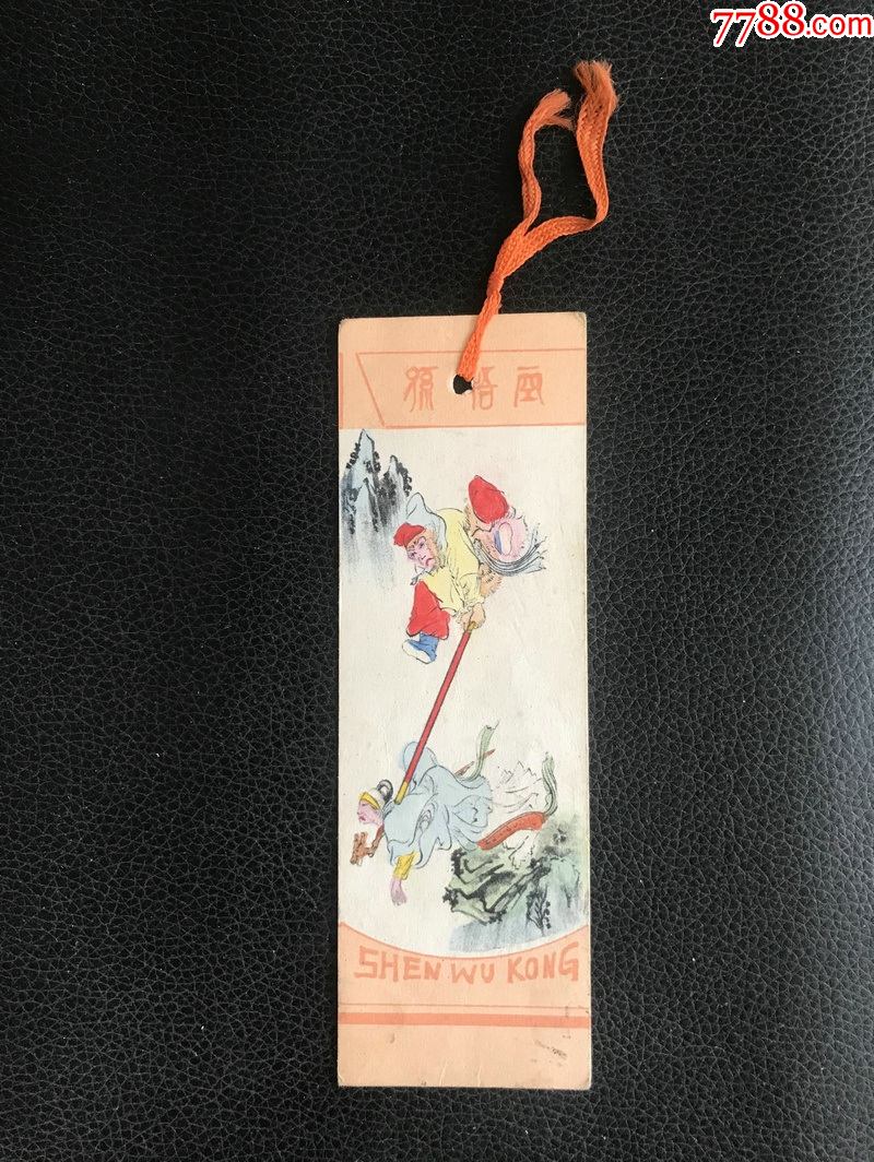 孙悟空-价格:3元-se82169214-书签/藏书票-零售-7788收藏__收藏热线