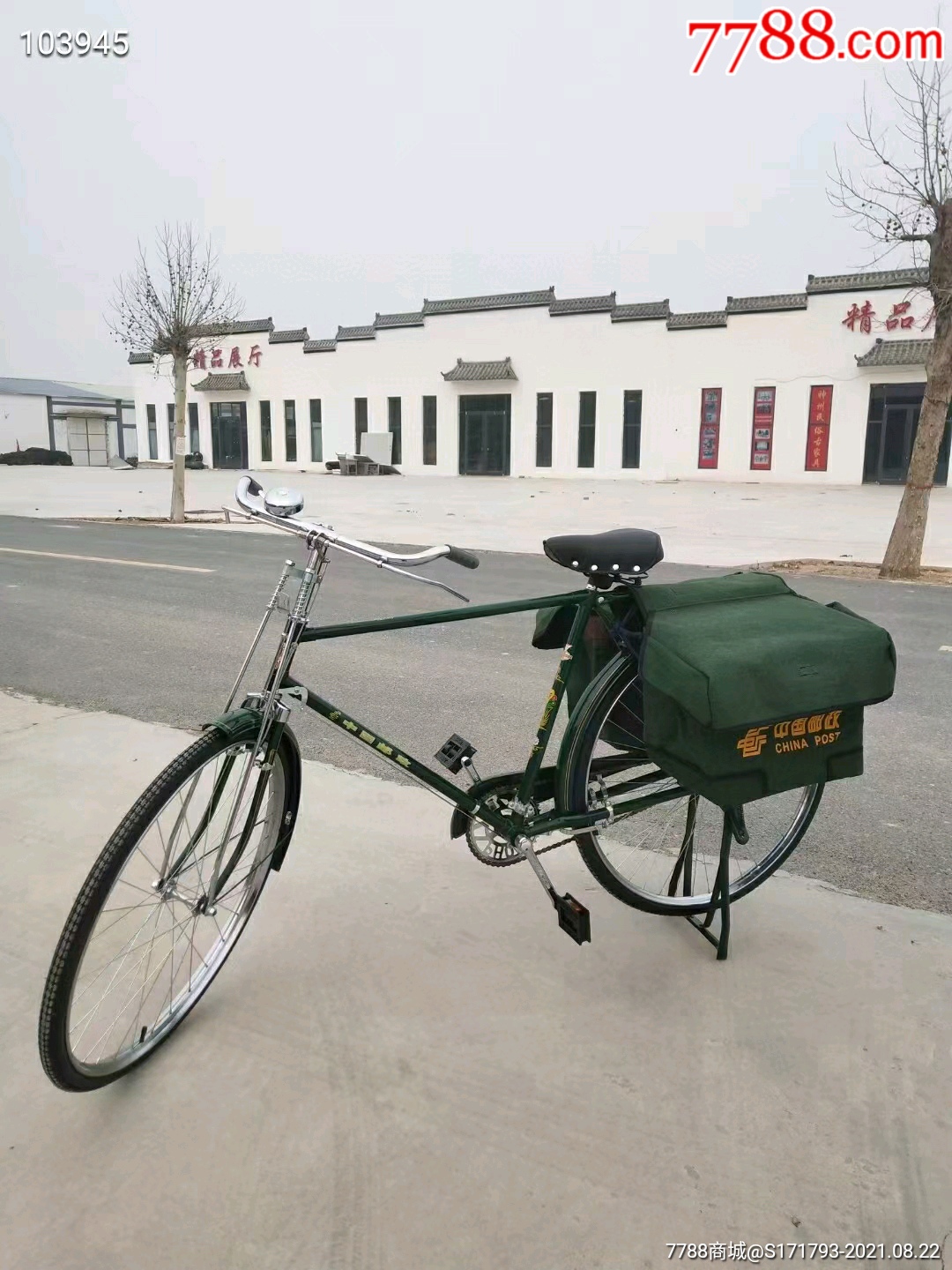 (凤凰)28军绿自行车,中国邮政