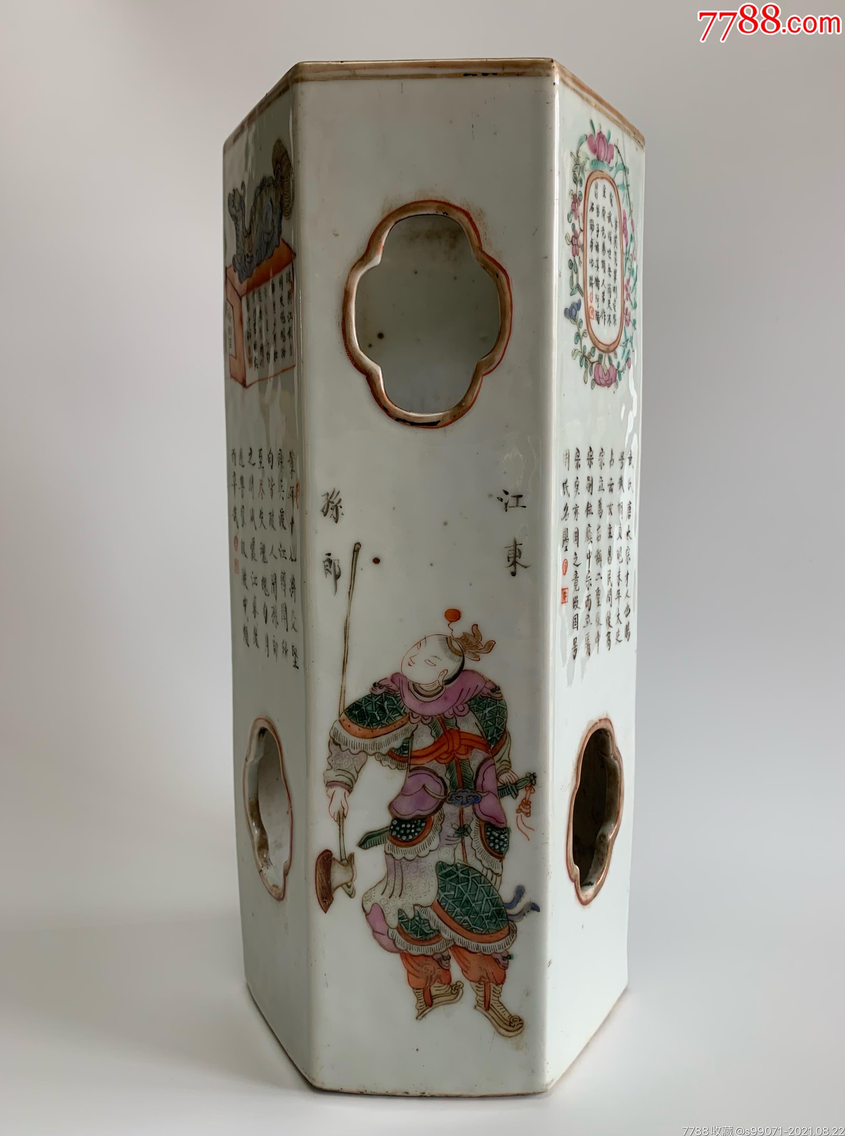 清同治细粉无双谱六方帽筒