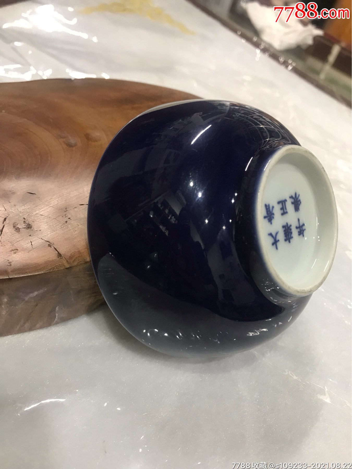 雍正本朝官窖款霁蓝釉手把杯