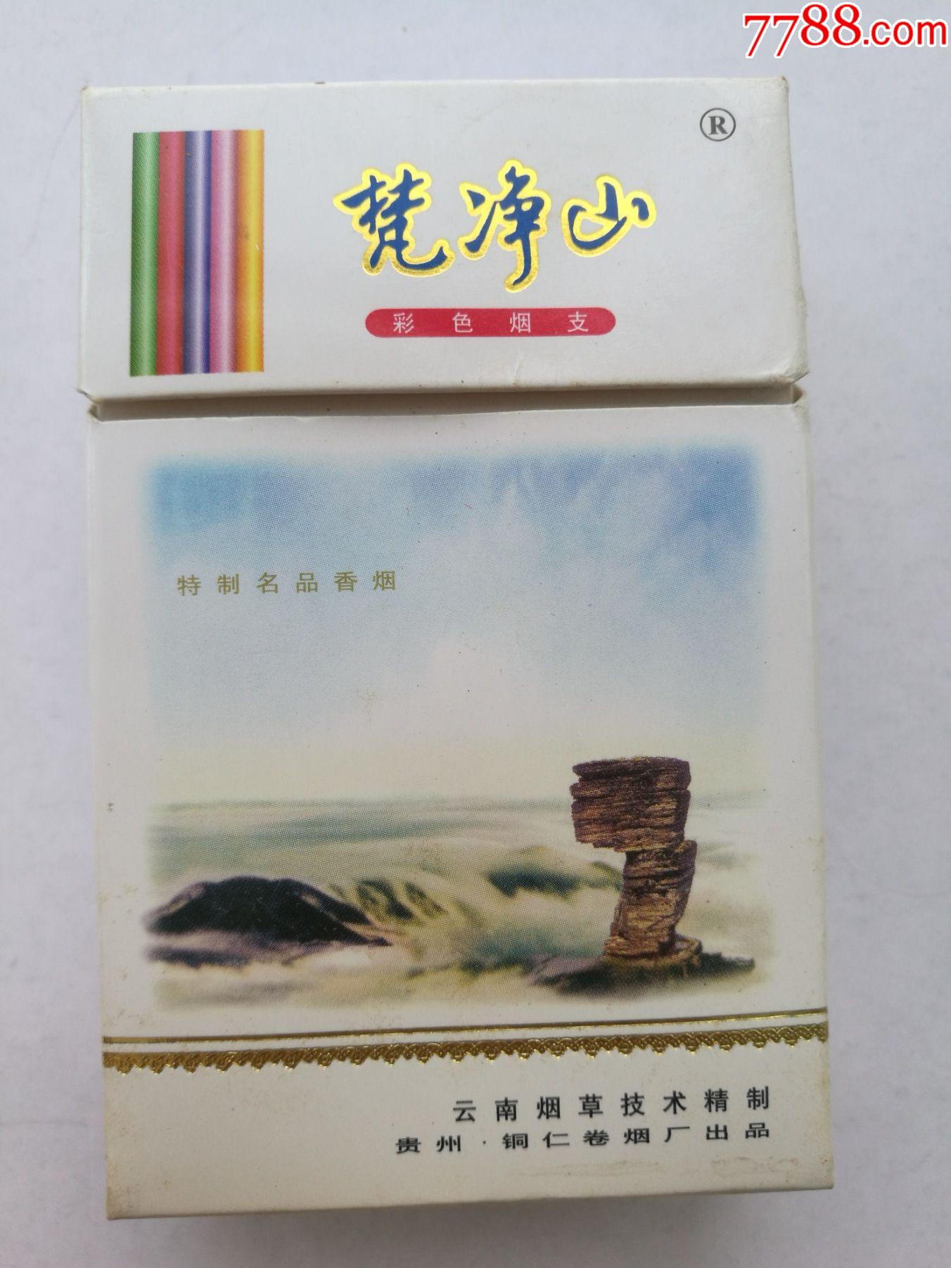 梵净山(焦17)_烟标/烟盒_图片欣赏_收藏价格_7788烟标收藏