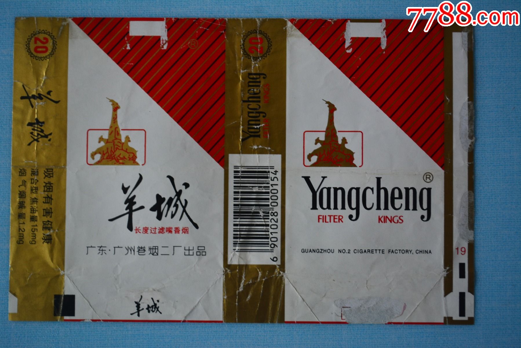 羊城烟标
