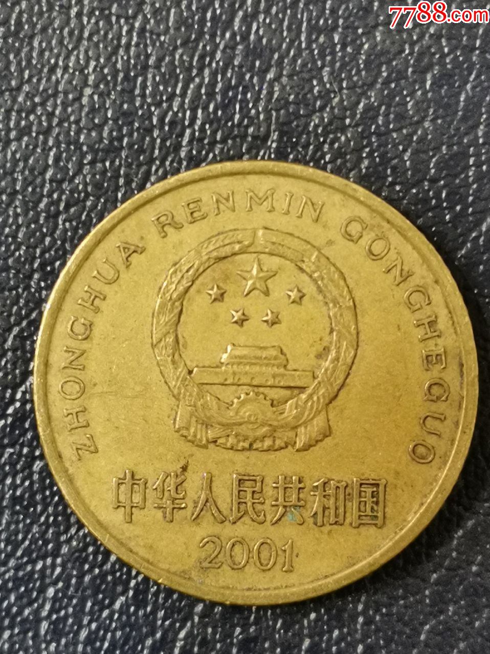 统一编号: se82175639  店内编号:硬币472 品种: 人民币-人民币 属性