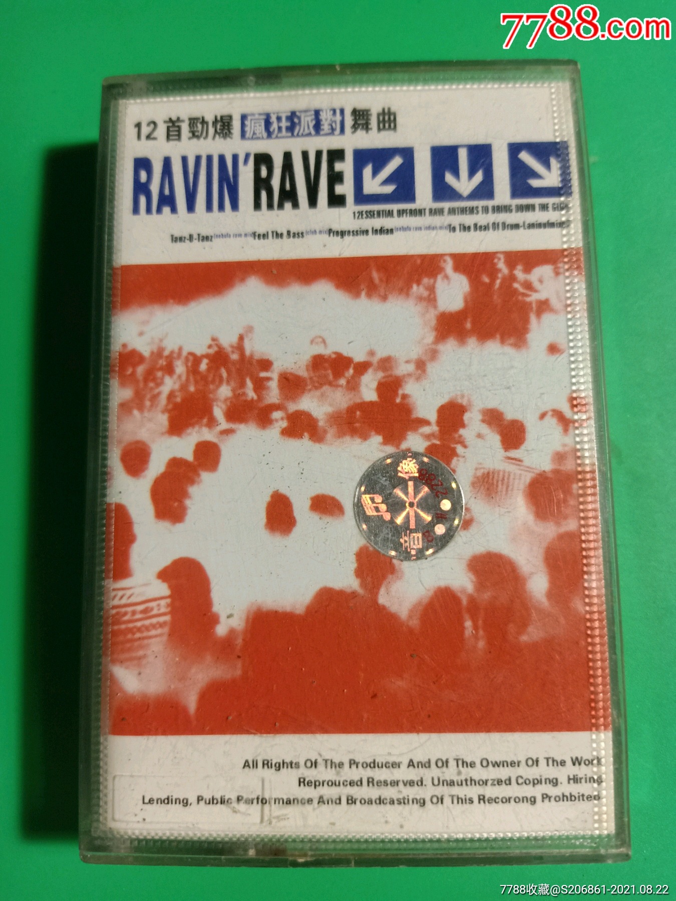 12首劲爆疯狂派对舞曲磁带陕西音像出版社出版