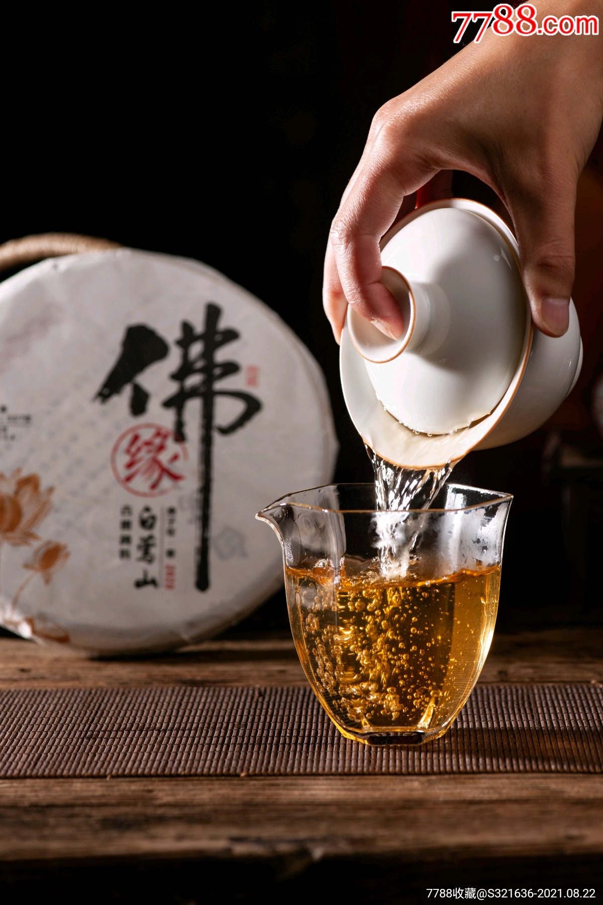 广深佛预约茶微信号