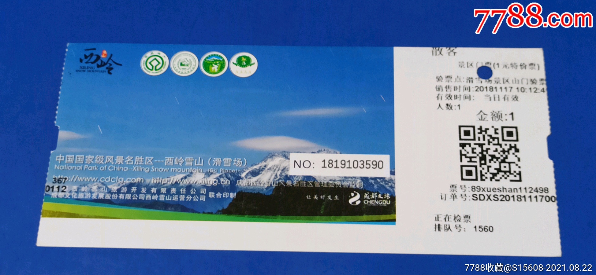 西岭雪山(散客1元特价票)_旅游景点门票_第1张_7788门票