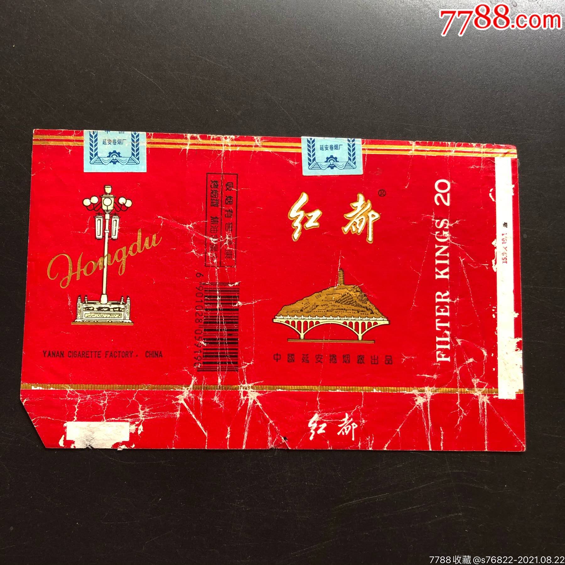 红都-价格:10.0000元-se82178814-烟标/烟盒-零售-7788布票收藏