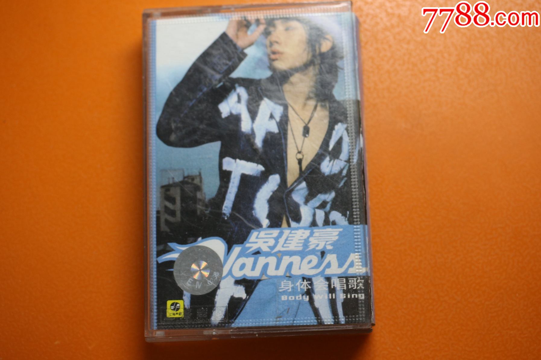 老磁带卡带吴建豪身体会唱歌寻找朱丽叶上海声像出版社发行