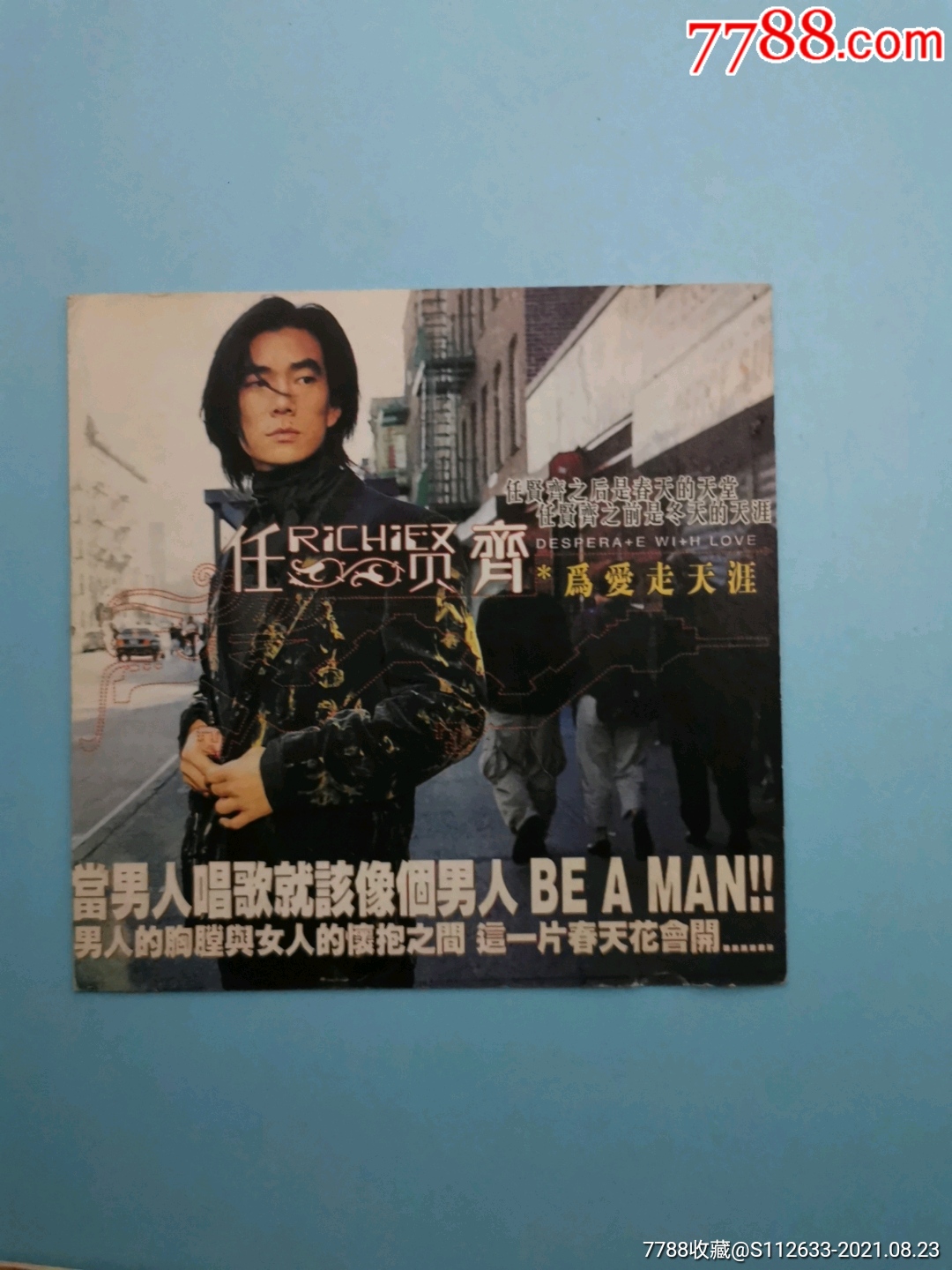 任贤齐.为爱走天涯.年历片