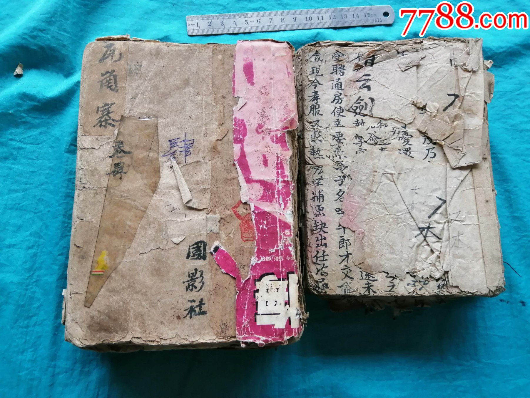 皮影戏瓦岗寨六册青云剑六册