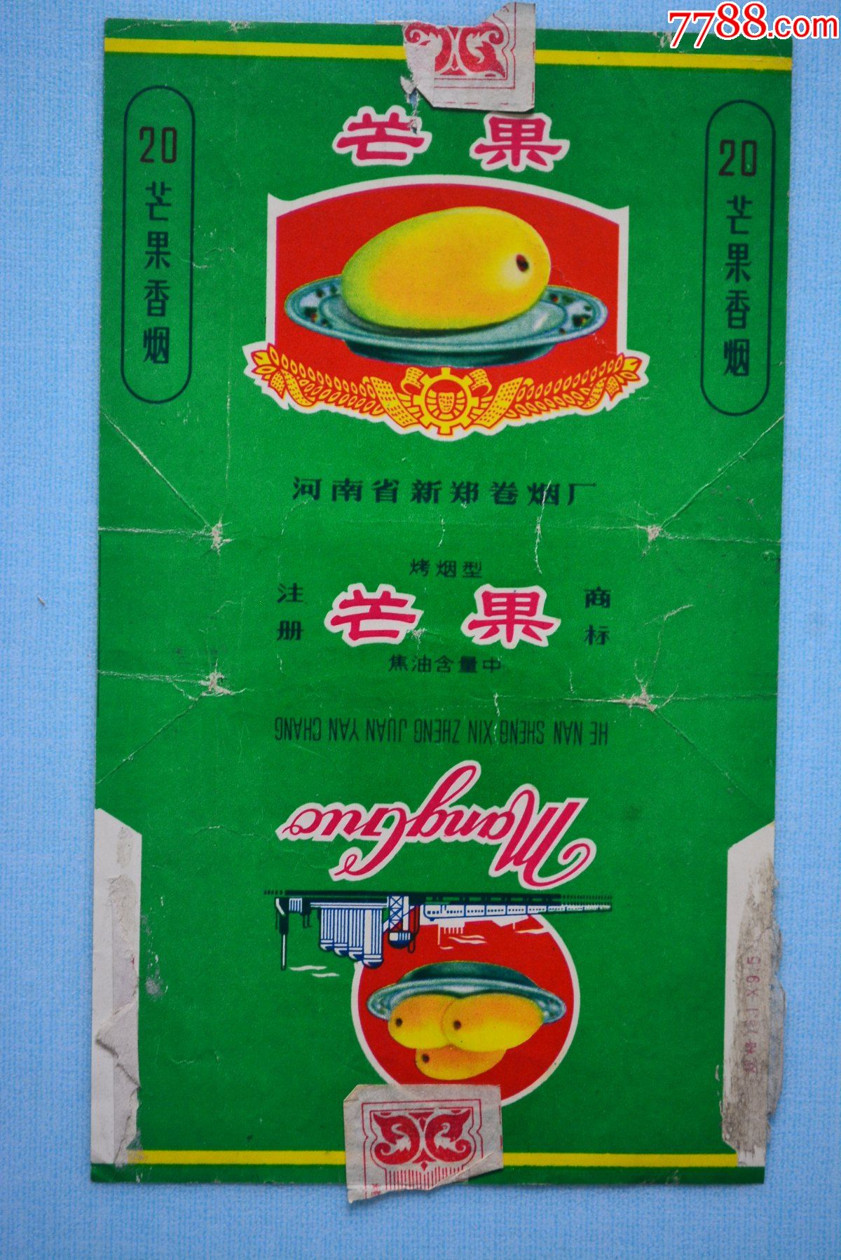 芒果烟标