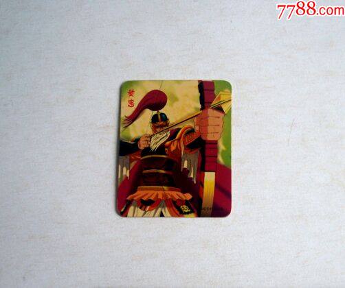 奇多三国群英时空魔幻卡黄忠