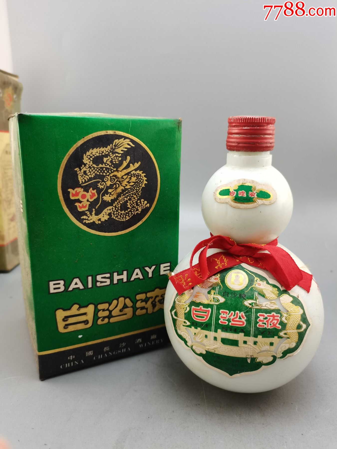 90年代白沙液跑酒纯摆件_价格375元【经典老酒铺】_第1张_7788收藏