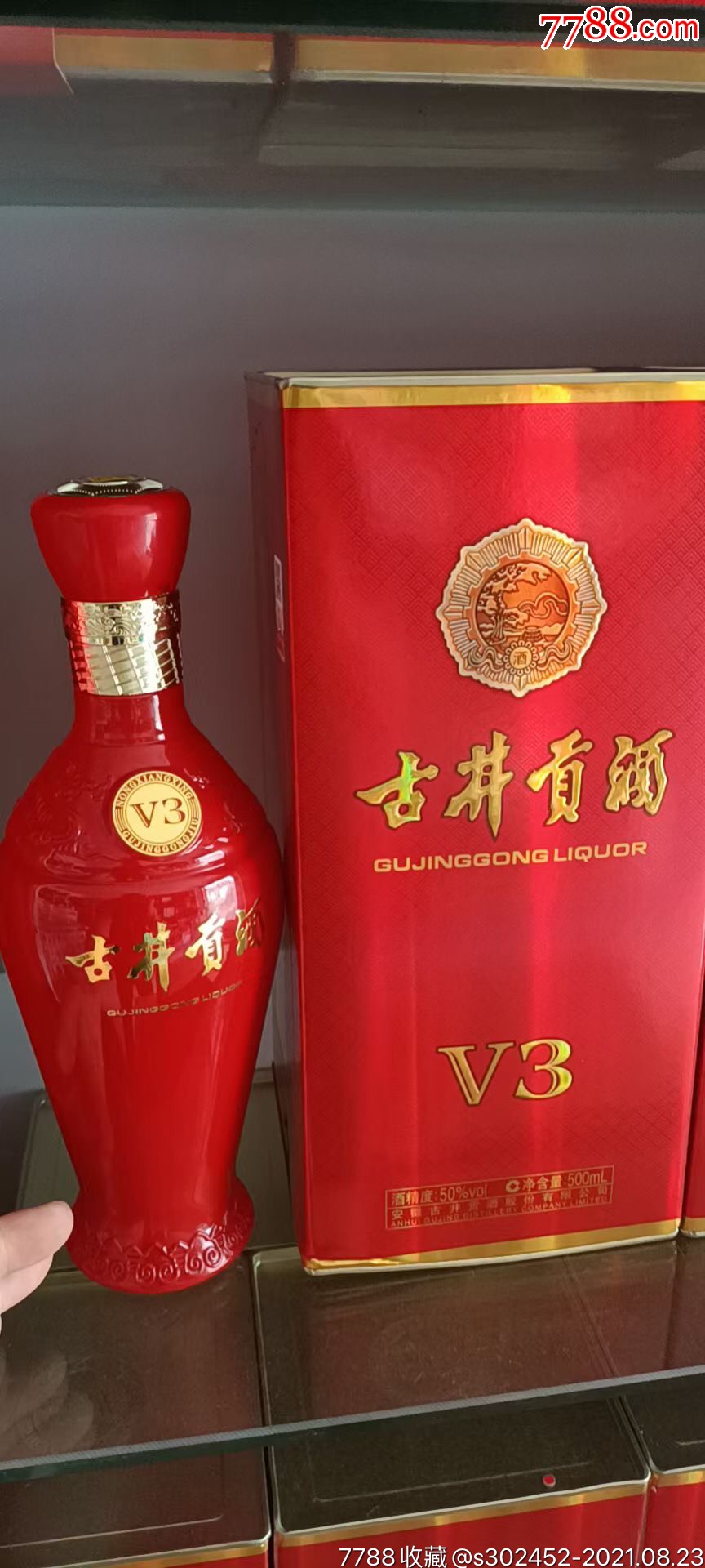 古井贡酒v342度图片