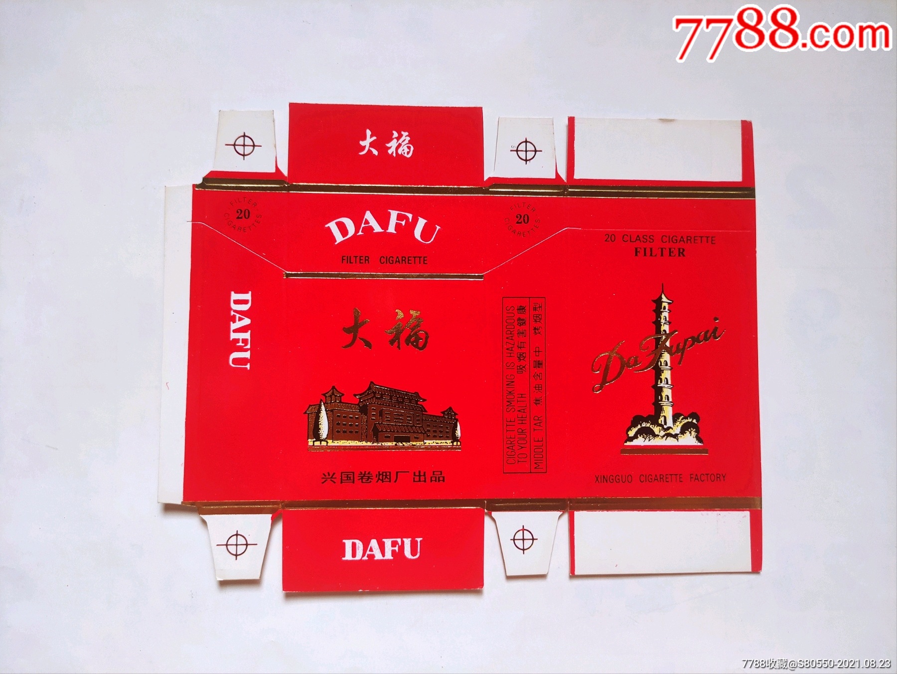 大福_烟标/烟盒_图片价值_收藏交易_7788小人书