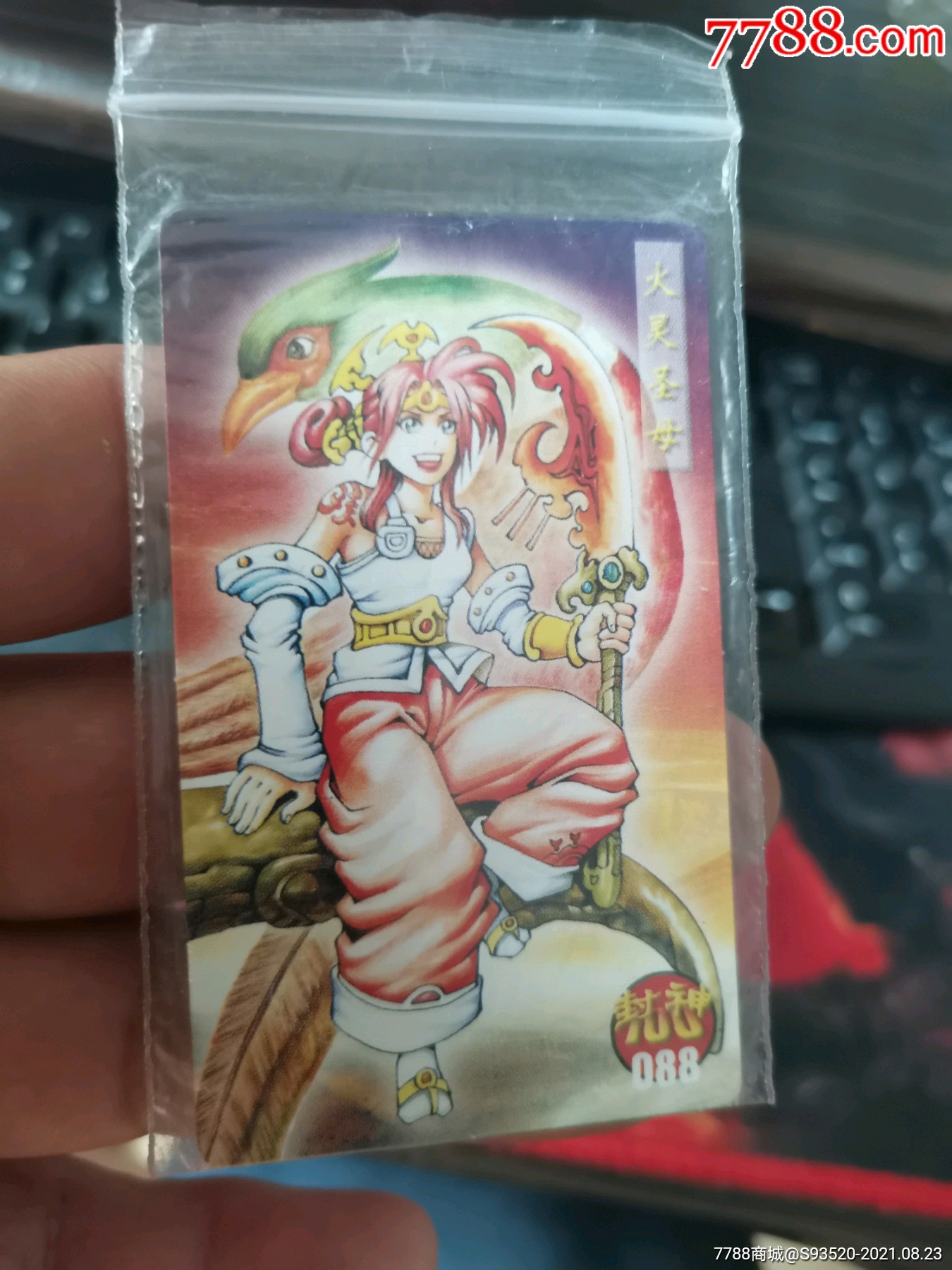 小当家封神100普卡原袋088火灵圣母