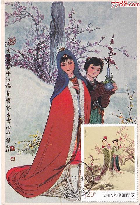 80年代片制20209古典文学名著红楼梦宝琴立雪极限片1