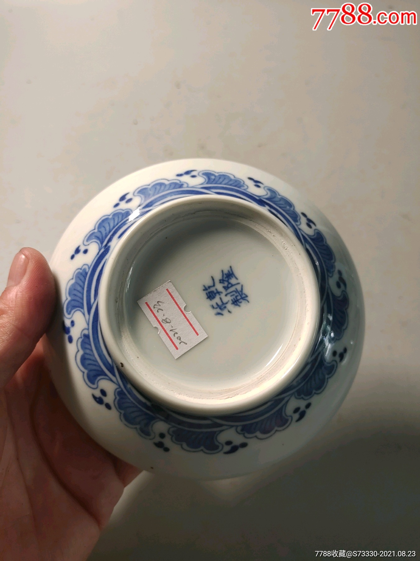 创汇期,景德镇厂货青花龙纹小笔洗