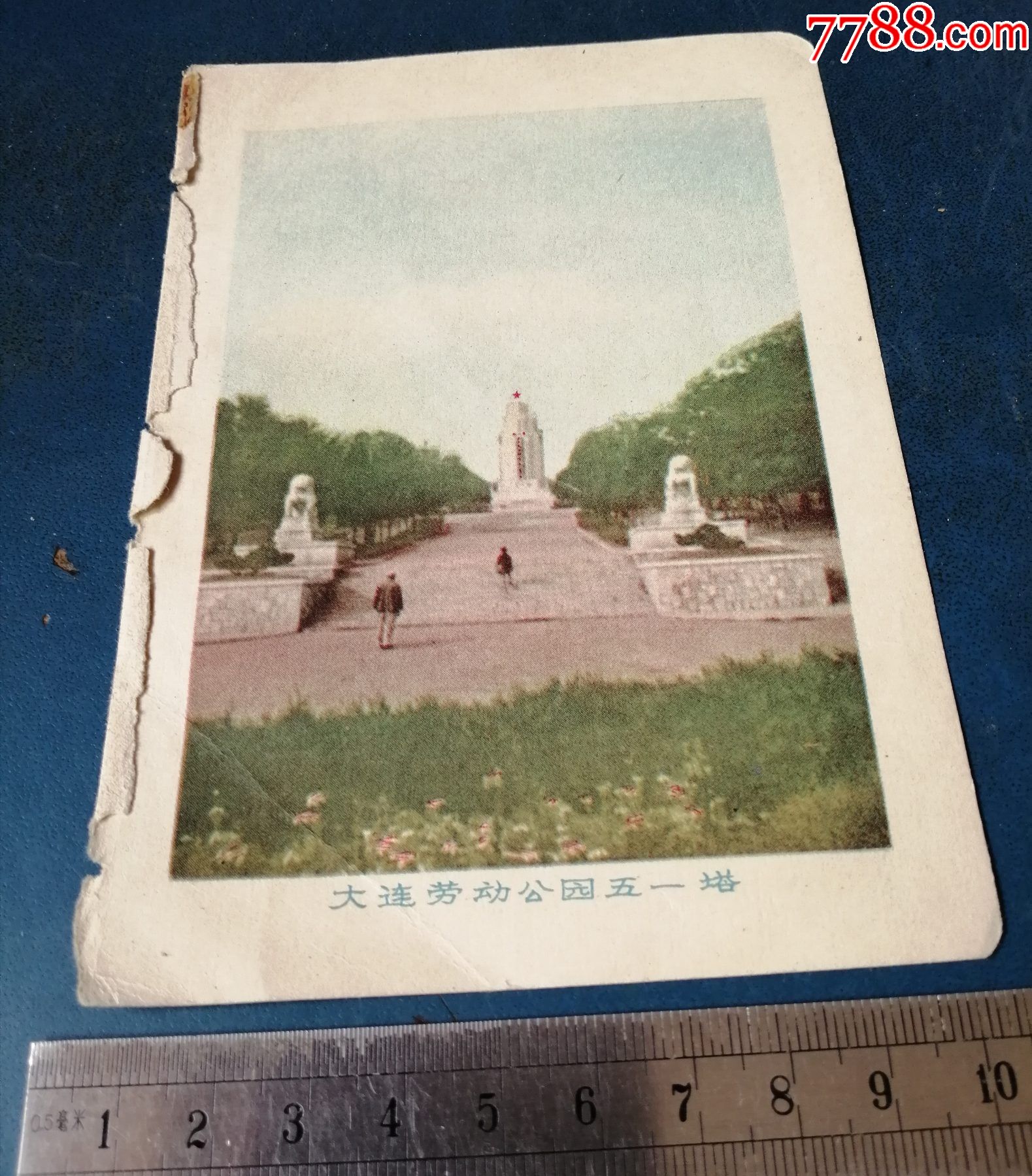 《正反面的》.大连劳动公园与旅顺龙王塘