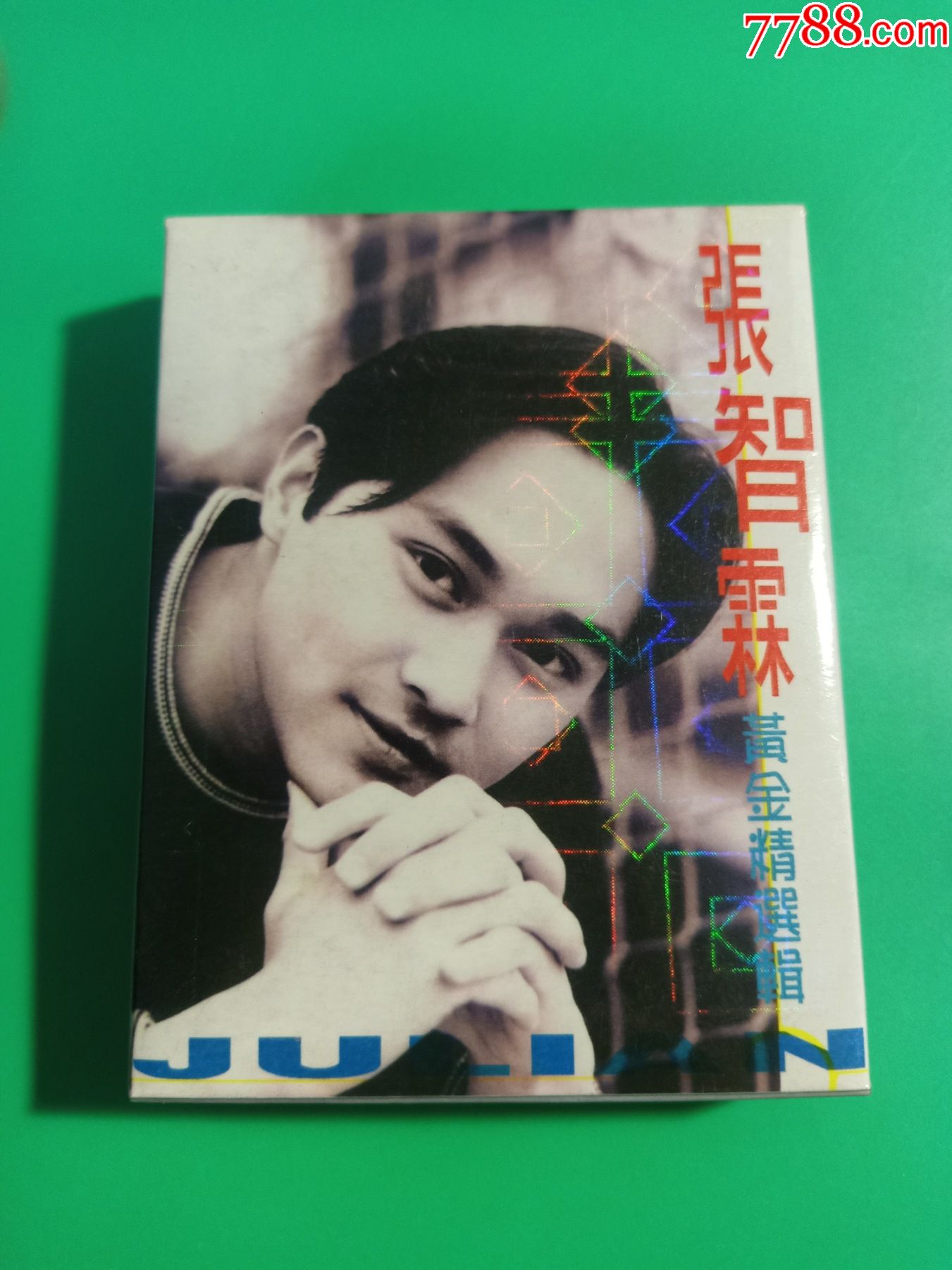 晋剧传统戏名家演唱集(六)《断桥》磁带,桑桂香,赵爱凤,郭
