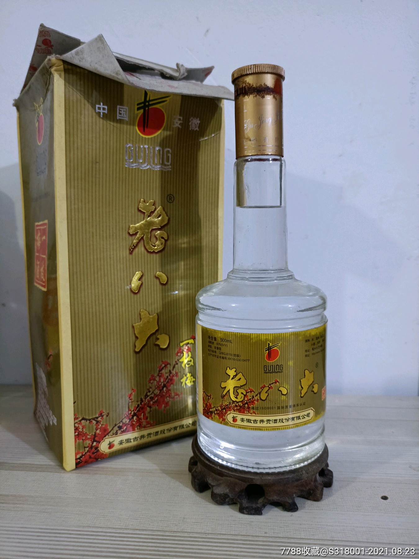 老八大一枝梅-价格:88元-se82198624-老酒收藏-零售-7788收藏__收藏