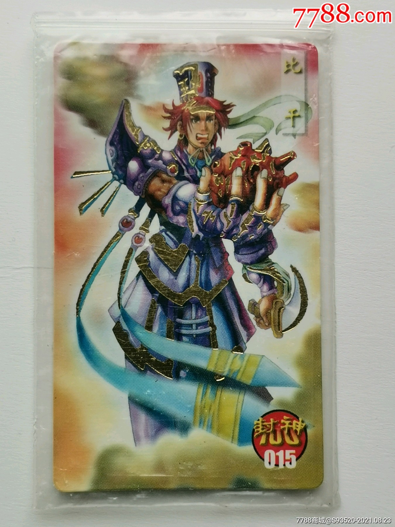 小当家封神100金边卡015比干原袋