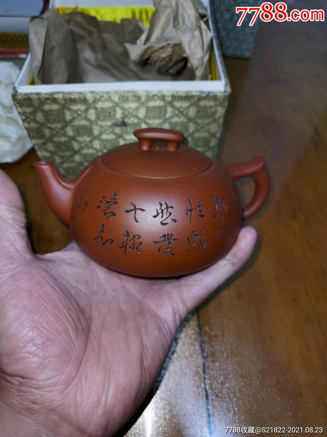 福记四代传人周志宣紫砂壶