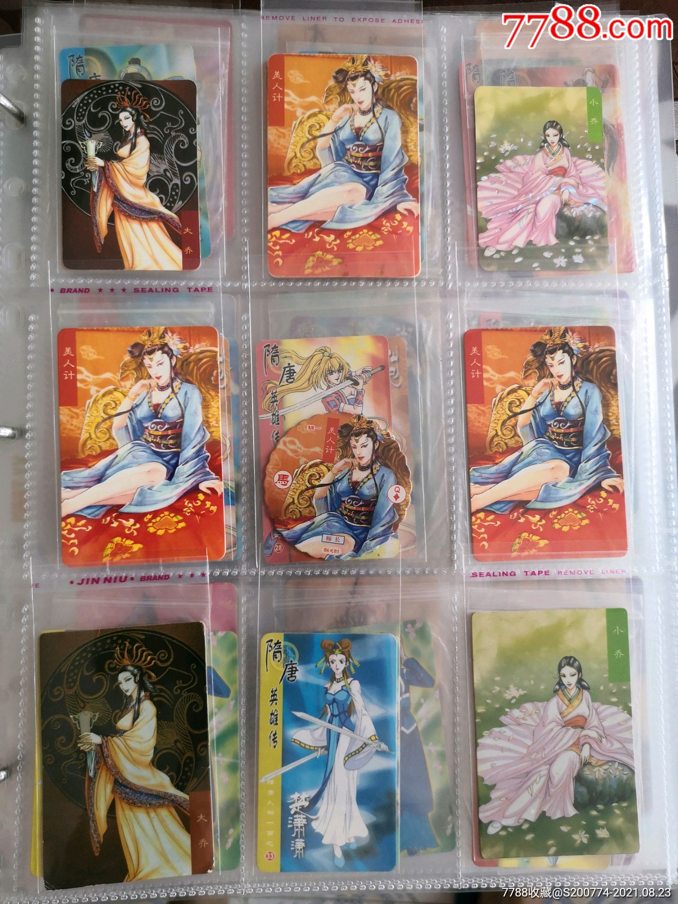 小浣熊小当家三国卡美人计大乔小乔_食品卡_收藏价格_交易出手_7788