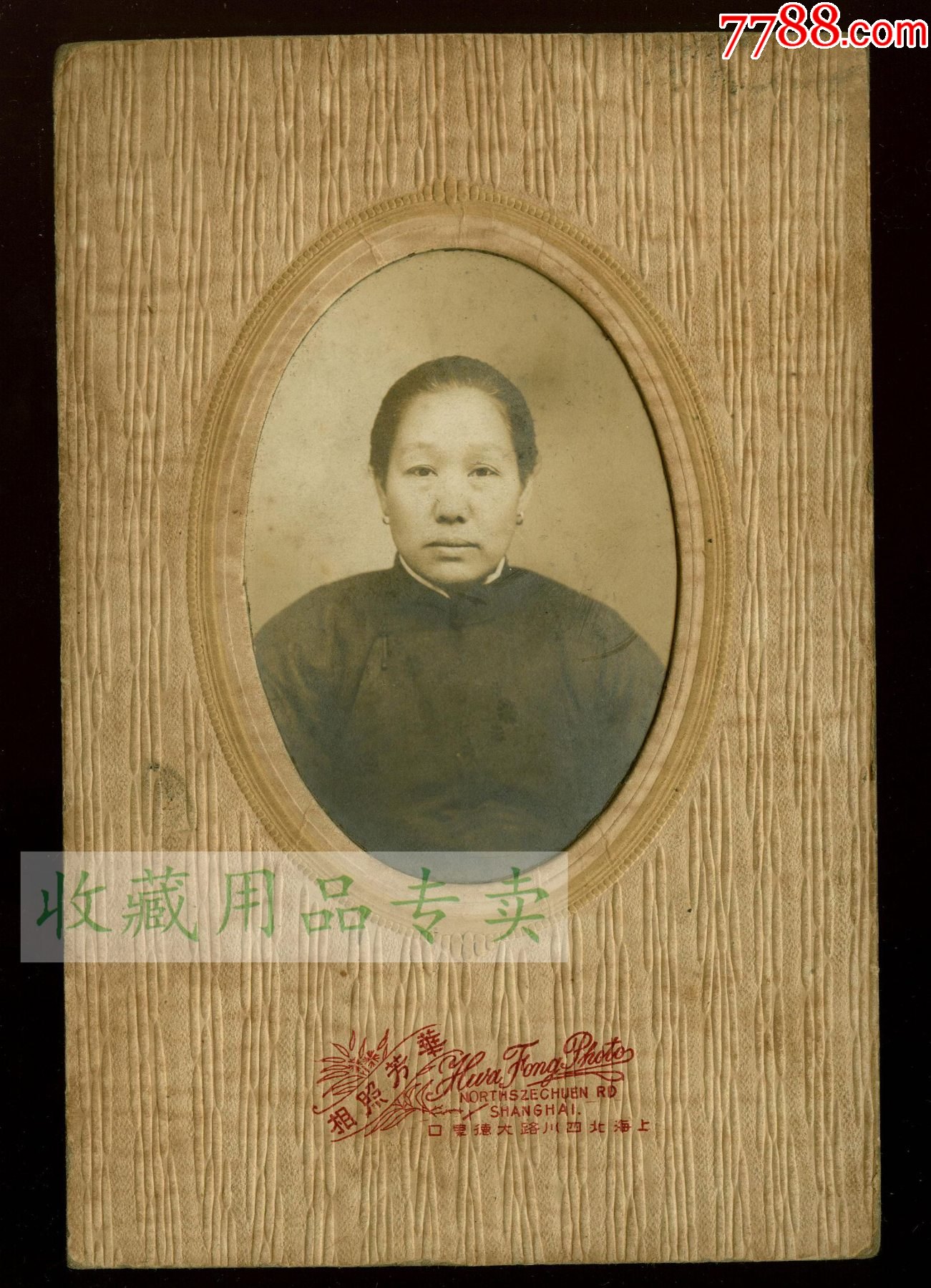 民国老太上海华芳照相照片尺寸10x7